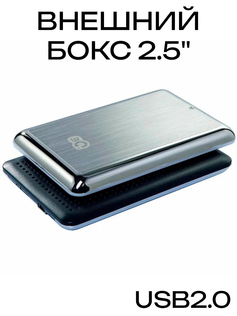 Внешний бокс 2.5" 3Q USB 2.0 для SATA HDD