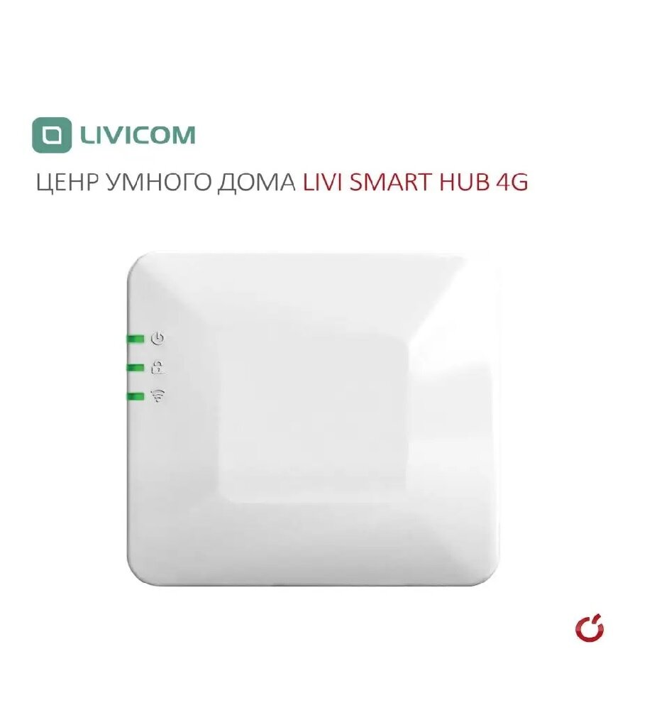 Контроллер LIVI Smart Hub 4G Контроллер