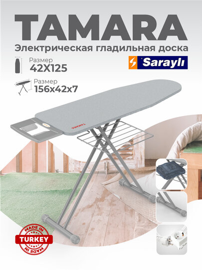 Гладильная доска "Sarayli Tamara", напольная, встраиваемая конструкция, серый цвет — фото 1