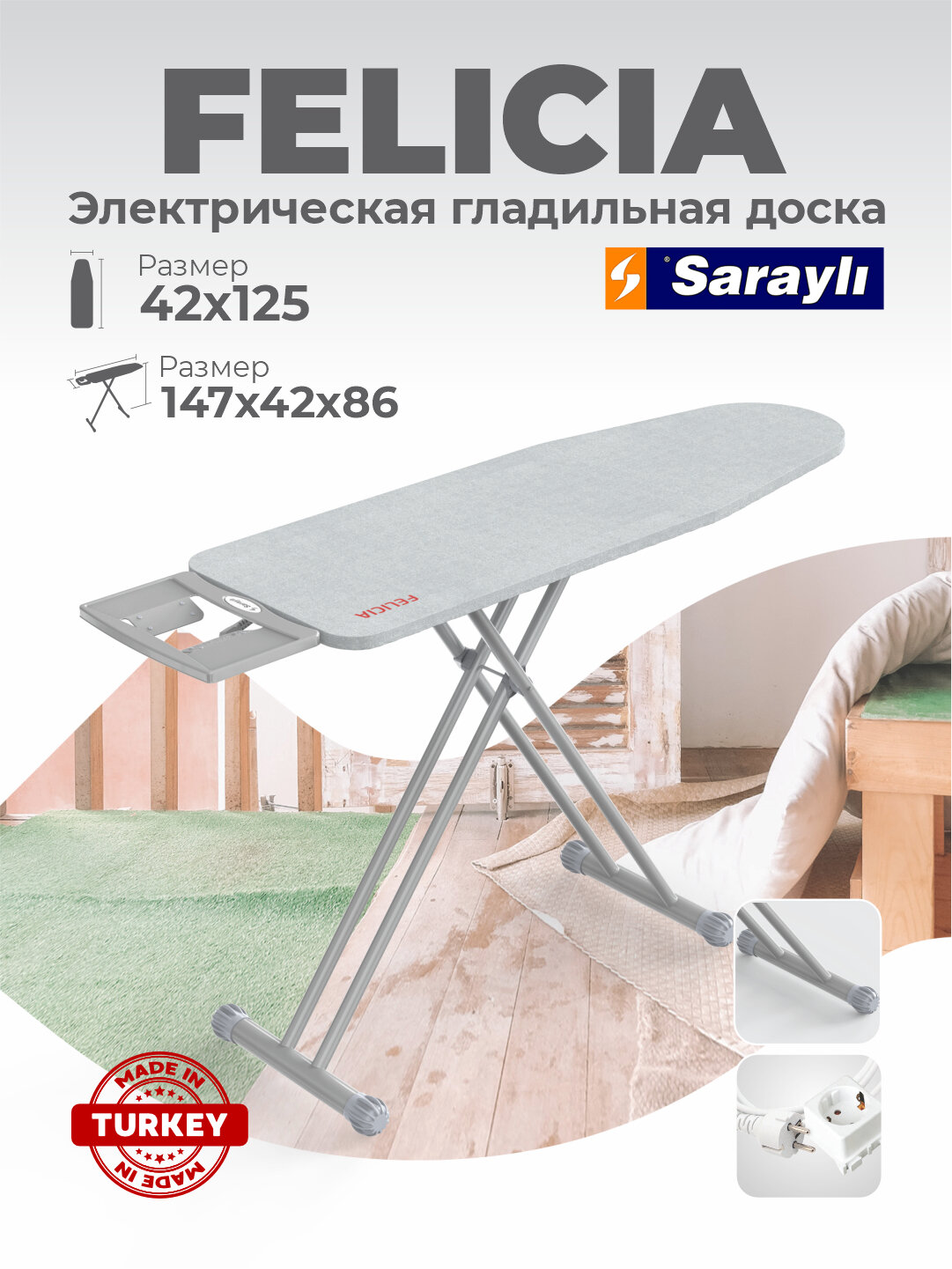 Гладильная доска "Sarayli" Felicia, встраиваемая, с розеткой для утюга