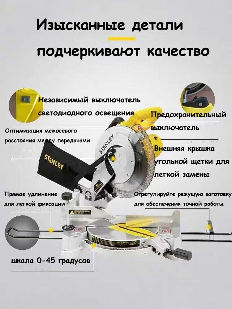 Пила торцовочная Stanley , станок для резки алюминия и древесины