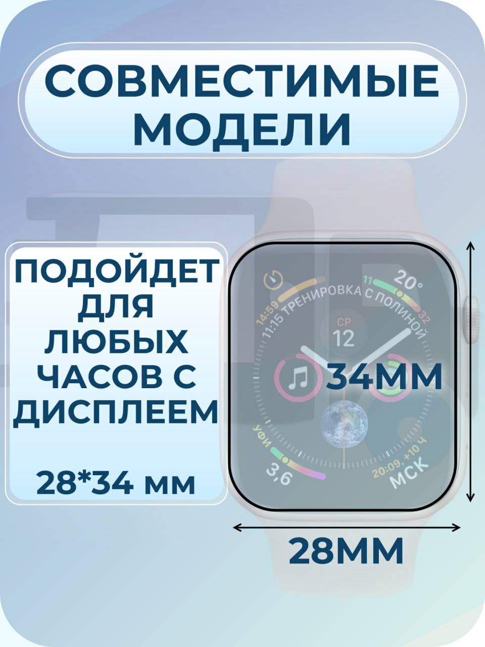 Гидрогелевая пленка Apple Watch 40мм Series 4, 5, 6, SE, SE2 полиуретановое покрытие 2шт — фото 1
