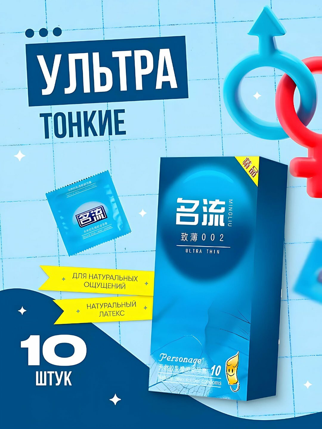 Презервативы из натурального латекса, со смазкой, гладкие, 10 штук разных видов