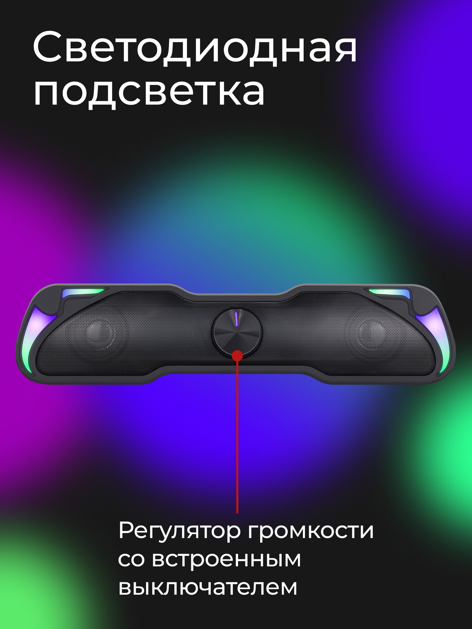 Саундбар Defender Z7 6 Вт , питание от USB — фото 1