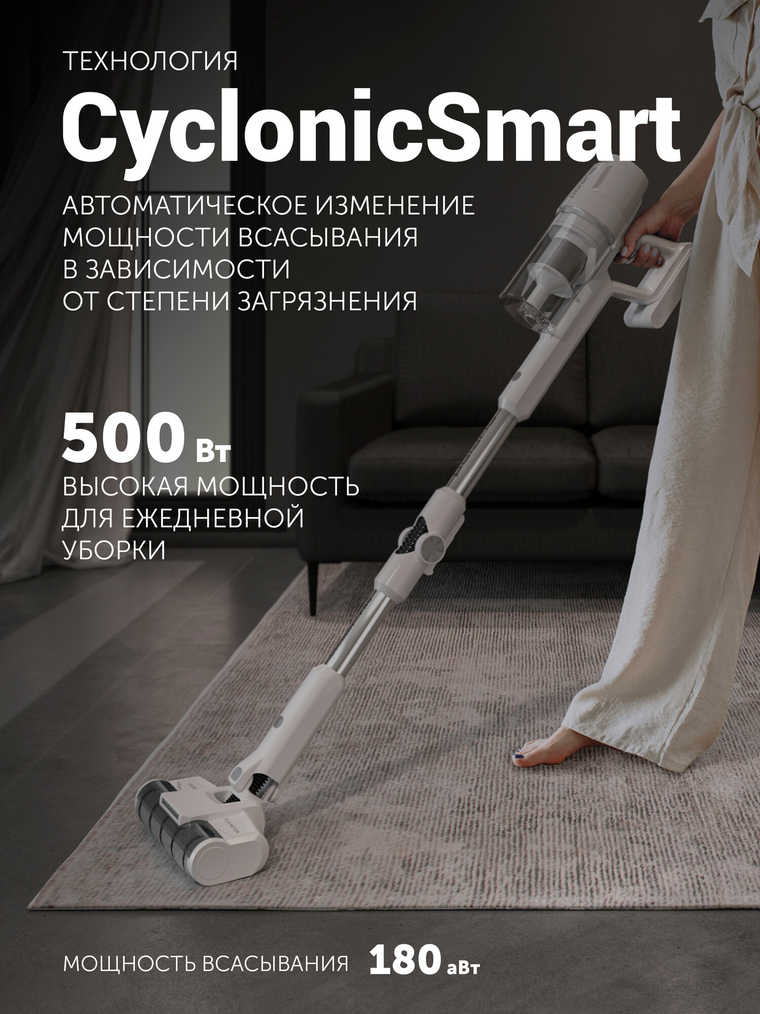 Пылесос вертикальный беспроводной Polaris PVCS 4050 CyclonicPRO, Белый — фото 1