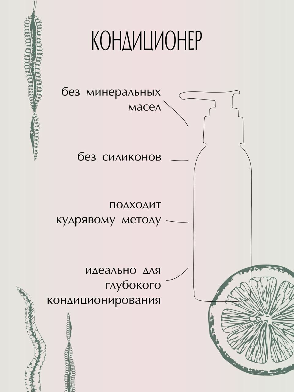 PRO Кудри - Набор для вьющихся и кудрявых волос, Кондиционер и шампунь без сульфатов, 100мл, travel формат — фото 1