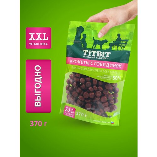 Лакомство для собак всех пород TiTBiT Крокеты с говядиной - XXL, 370 г