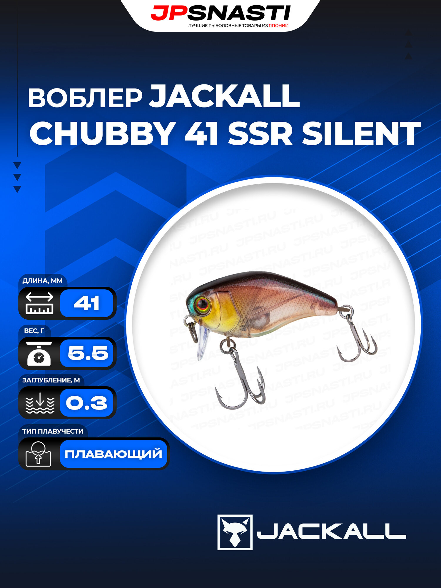 Воблер Jackall Chubby 41 SSR Silent, 5.5 г, #bronze green