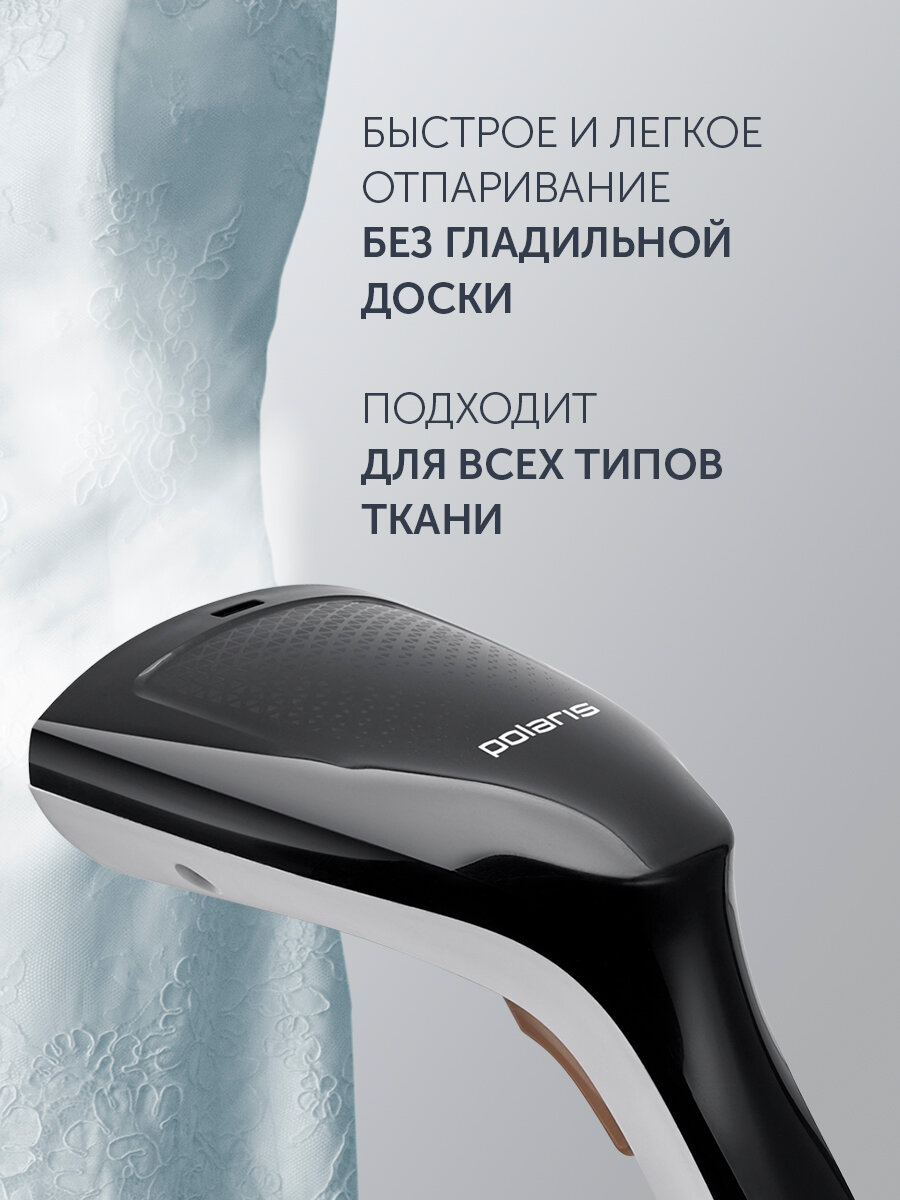 Ручной отпариватель для одежды Polaris PGS 1431C, Белый/графитовый — фото 1