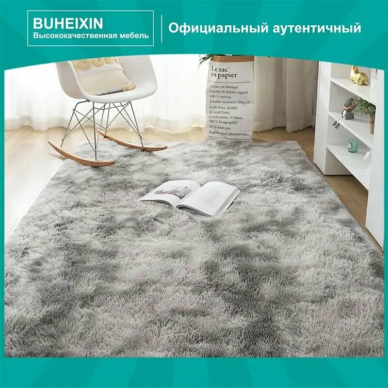 BUHEIXIN Ковер 1.6 x 2.3 м