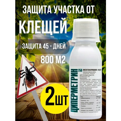 Средство от клещей на участке