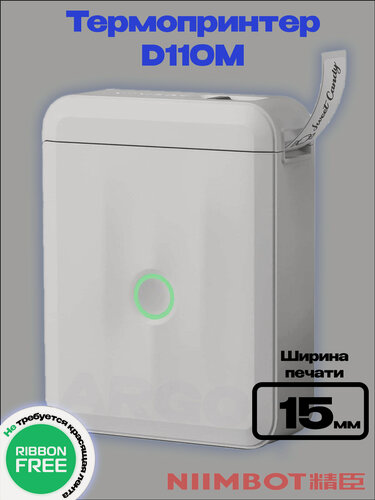 Изображение товара Термопринтер NIIMBOT D110M белый