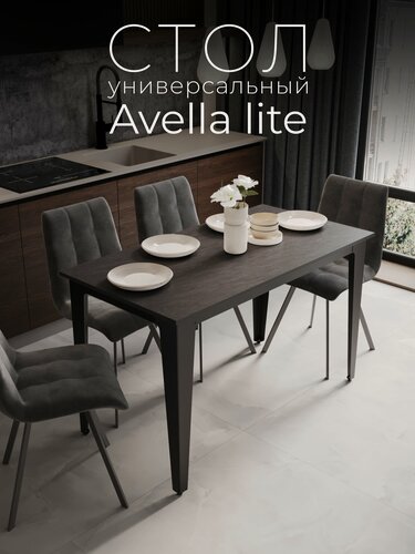 Изображение товара Стол кухонный Avella lite Сланец Скиваро. Стол обеденный, кухонный стол.