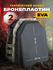 Макет бронепластины, EVA, для бронежилетов, страйкбол/пейнтбол, один размер, 2 ш...