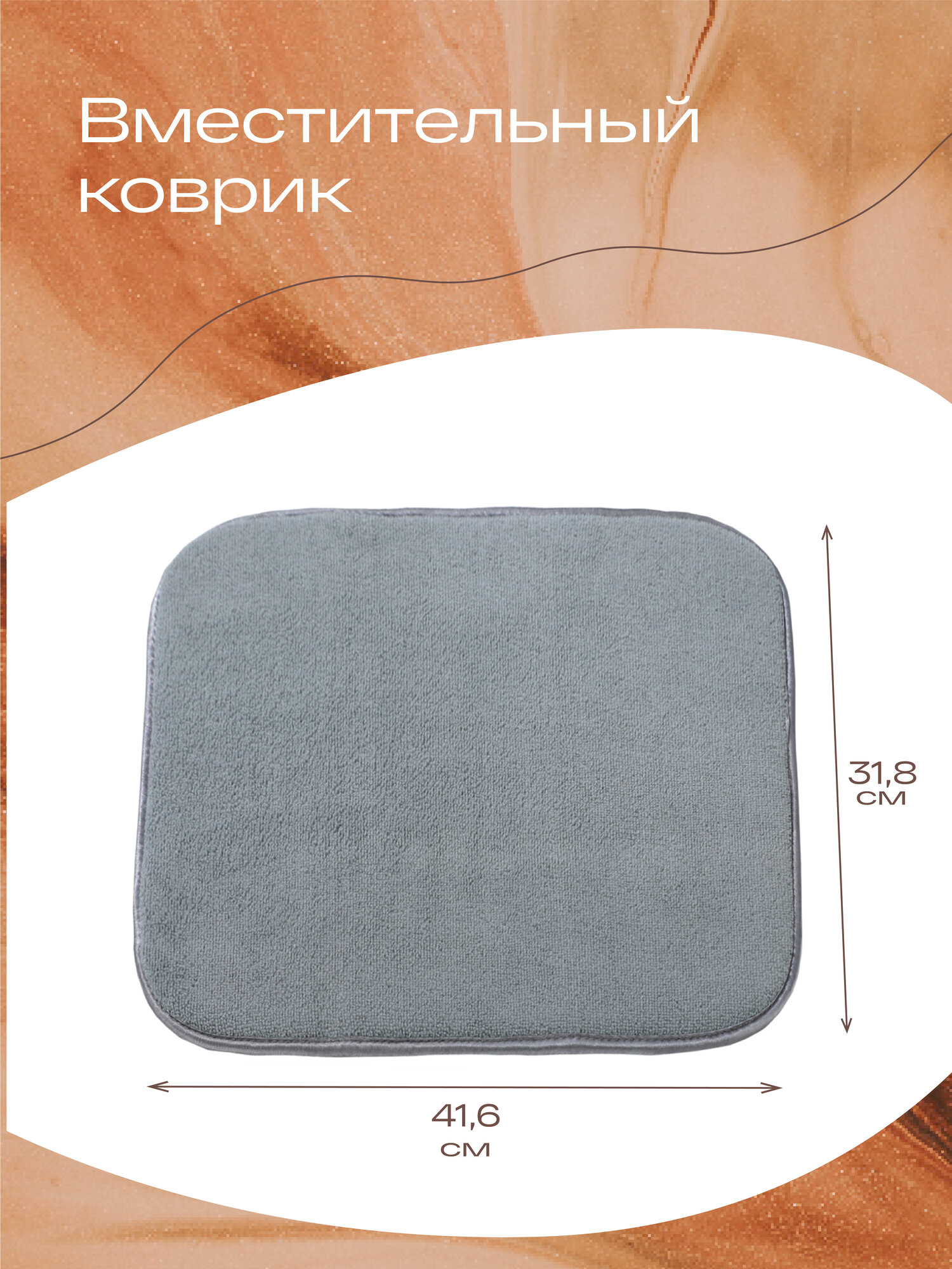 Коврик для сушки посуды впитывающий из микрофибры (сушилка), TOHOMU/TOPOTO, 41х31х0,5 см — фото 1