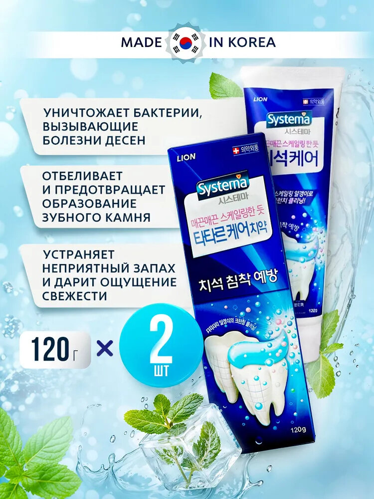 Отбеливающая зубная паста LION Корея без фтора от кариеса