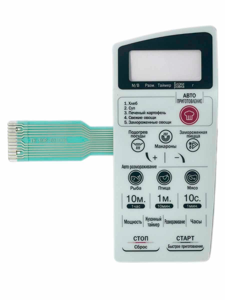 Daewoo TH-KOR-631G0S Сенсорная панель микроволновой печи СВЧ KOR-631GB красная авто