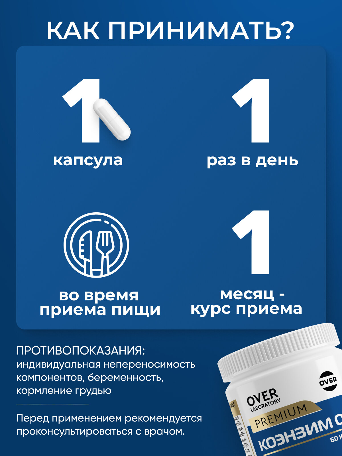 Коэнзим Q10 30 мг, для сердца, молодости и энергии, 60 капсул — фото 1
