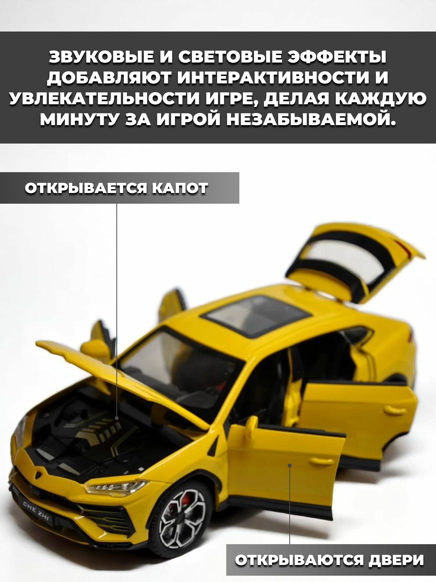 Модель машинки Lamborghini Urus инерционная 1/24 желтая — фото 1