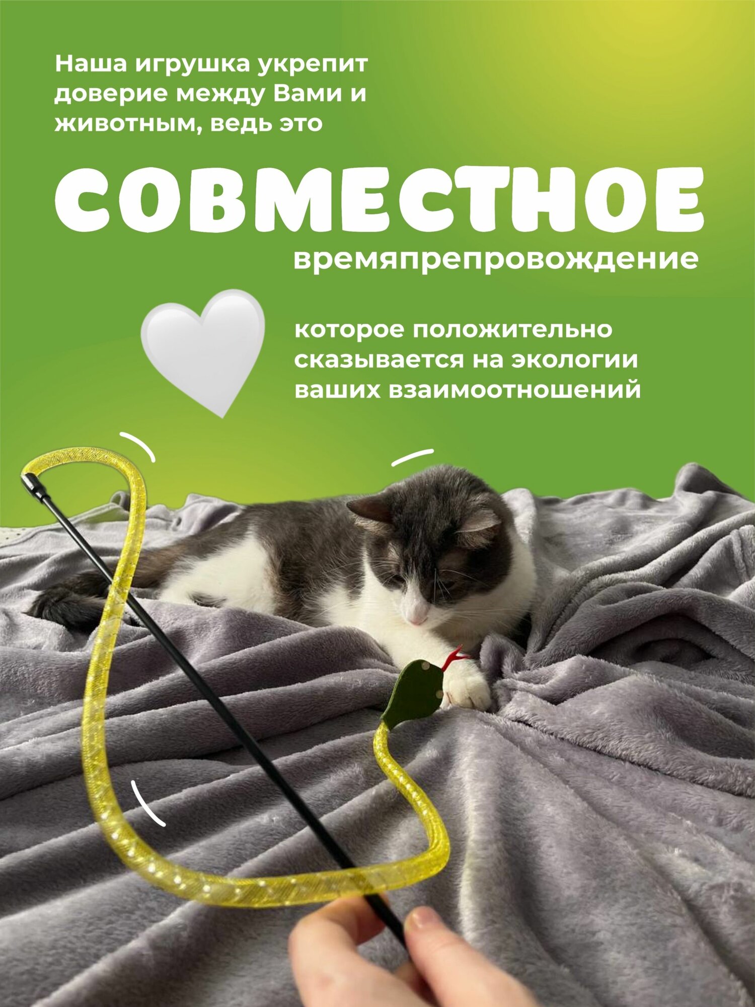 Игрушка для кошек змея удочка дразнилка на палочке — фото 1