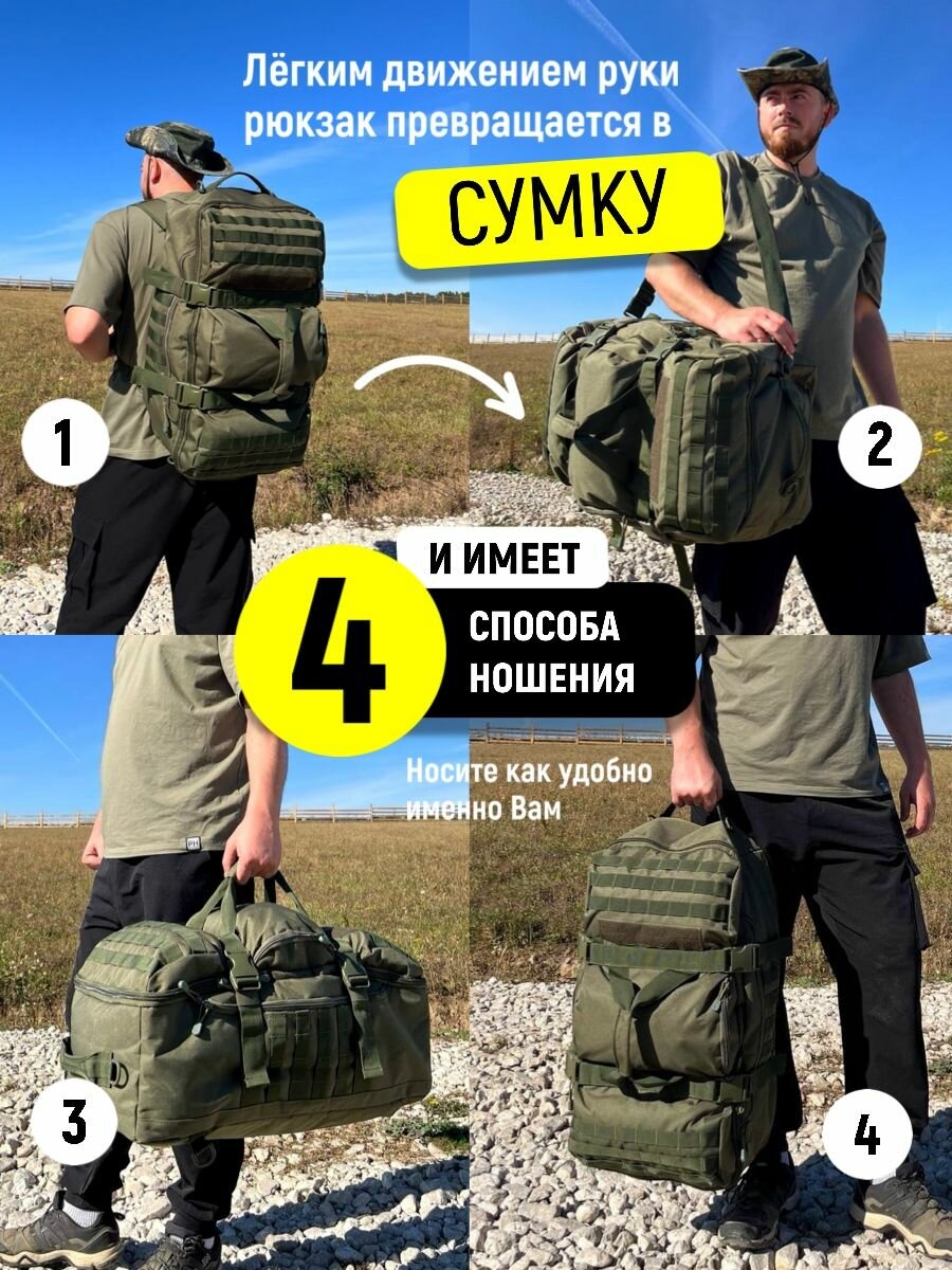 Рюкзак тактический туристический — фото 1