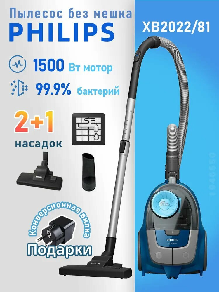 Philips Бытовой пылесос Philips Бытовой пылесос XB2022/01 синий(Наземный транспорт) синий