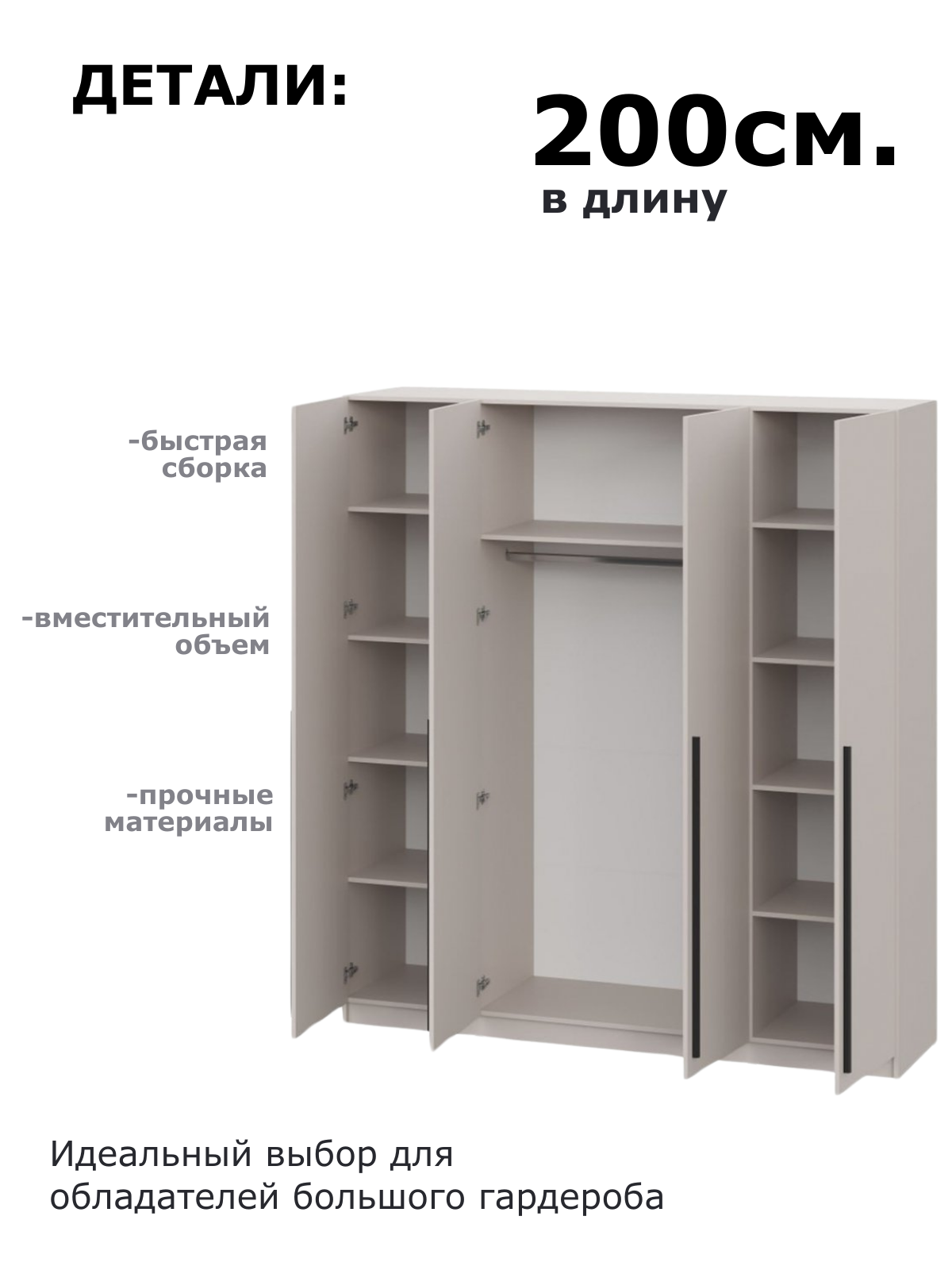 Шкаф "Берген " ШК-2000 с зеркалами, цвет Кашемир, 4 двери, материал ЛДСП — фото 1