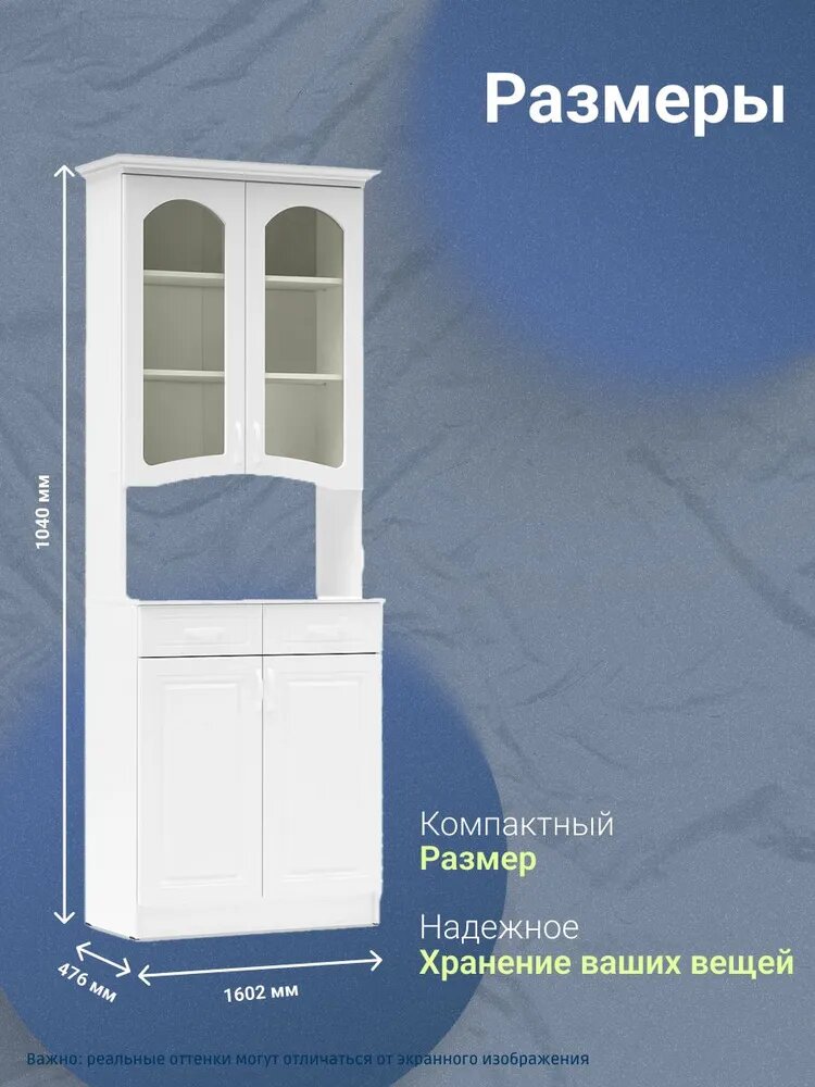 Буфет 2-х створчатый "Констанция", (Белый матовый), 800х2250х430 мм, МиФ — фото 1