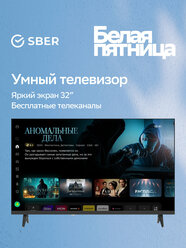 Умный телевизор Sber SDX-32F2139, FHD, RAM 1,5Gb