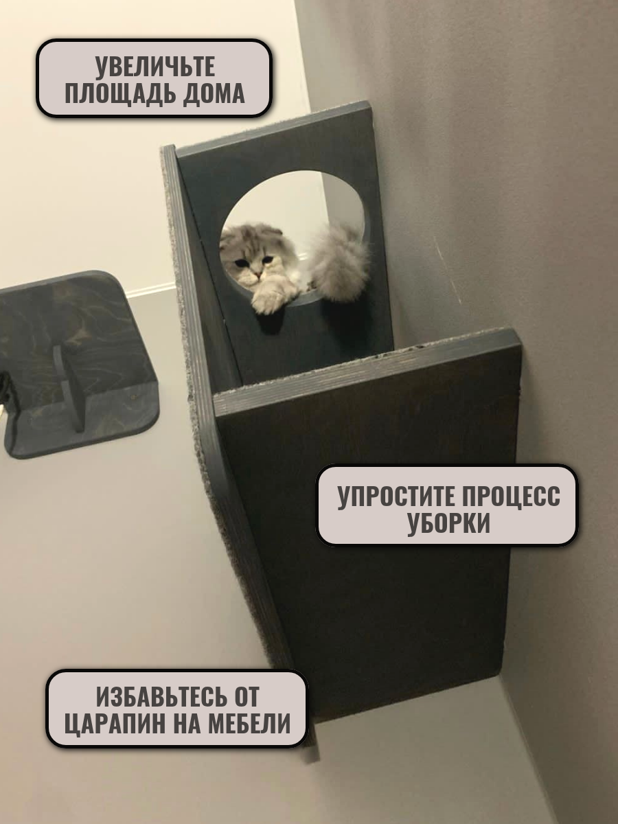 Двухуровневый настенный домик для кошки "Kube" с парящим эффектом