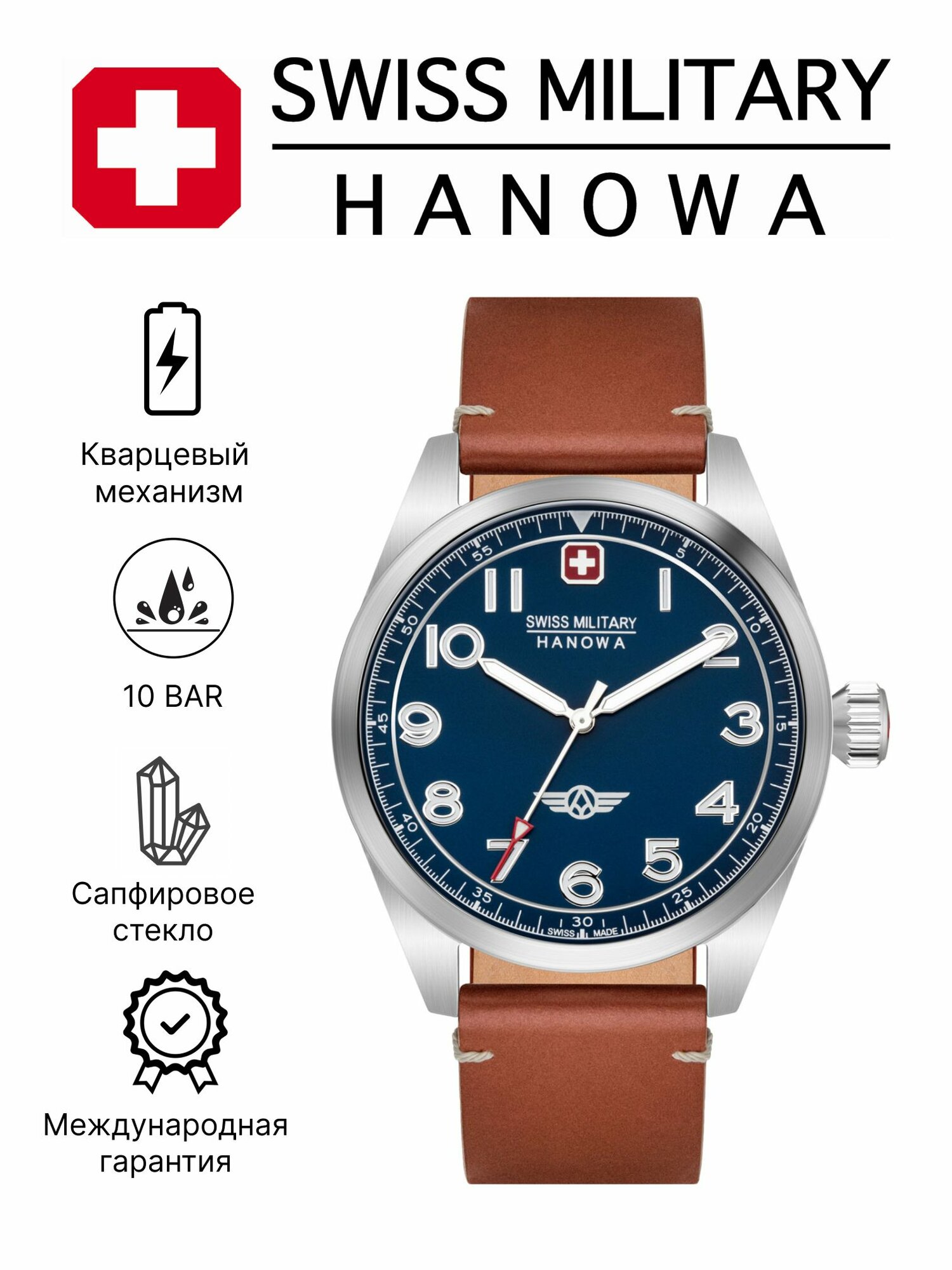 Наручные часы Swiss Military Hanowa 