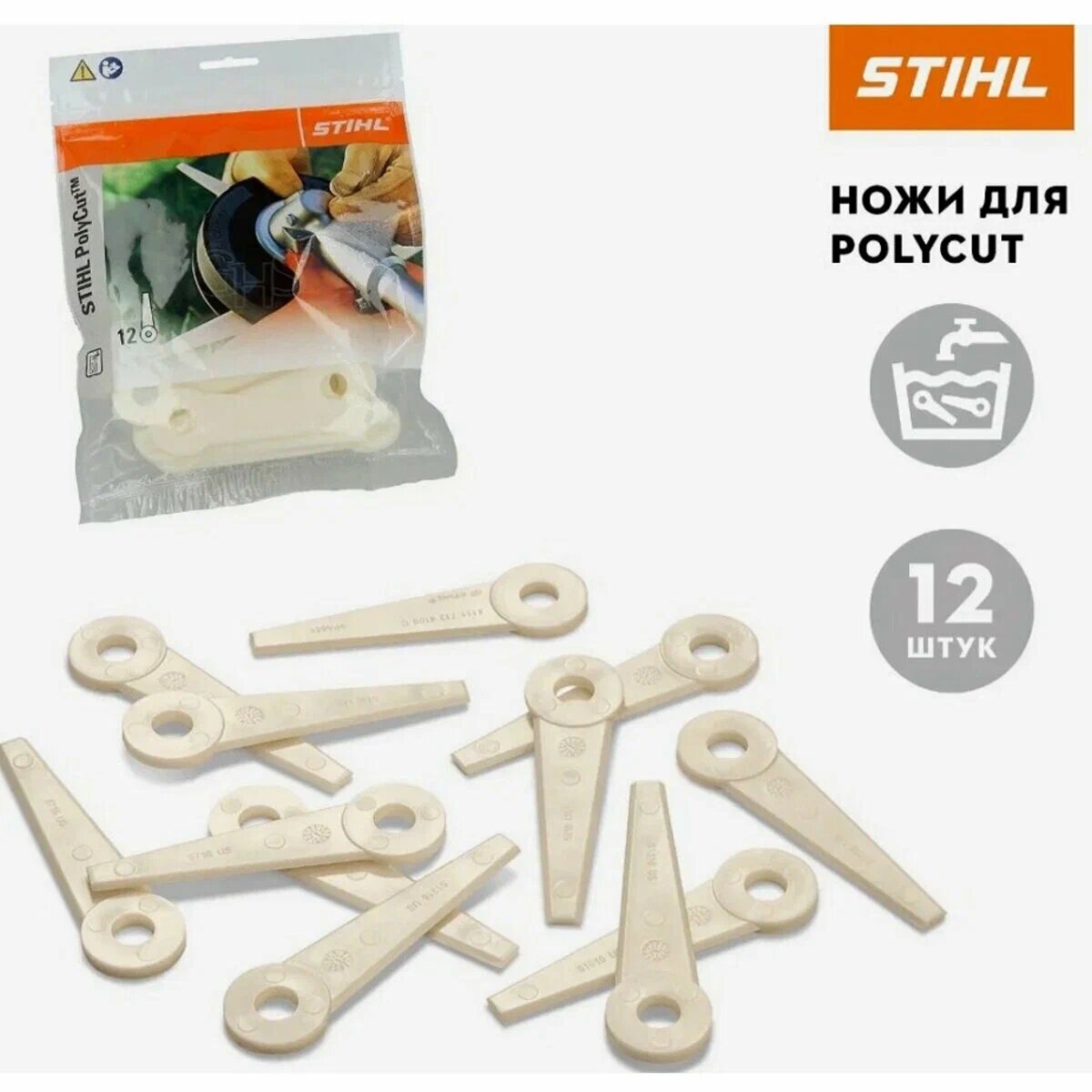 Комплект ножей для триммера STIHL 4111-007-1001, PolyCut 6-3, 7-3, 20-3, 41-3, 12 шт, белые ОРИГИНАЛ