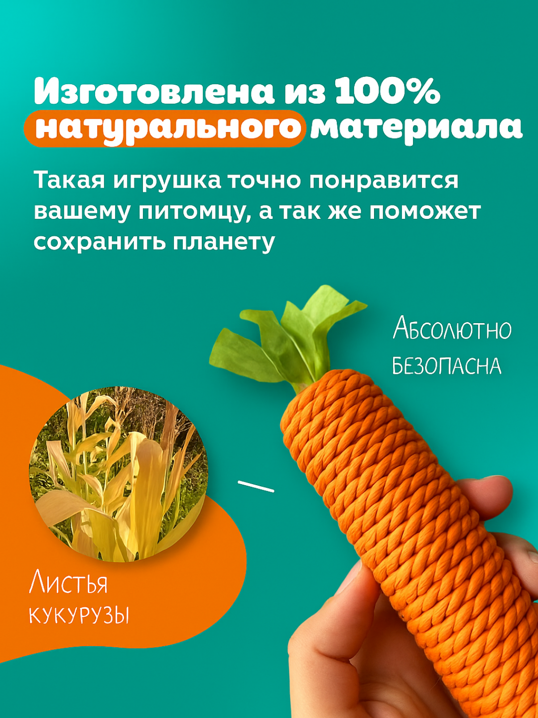 Игрушка для кошек когтеточка морковка, антистресс, дразнилка — фото 1