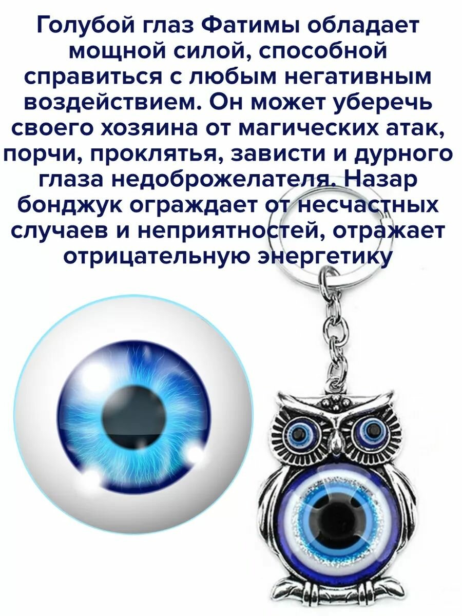 Брелок Basket, серебристый — фото 1