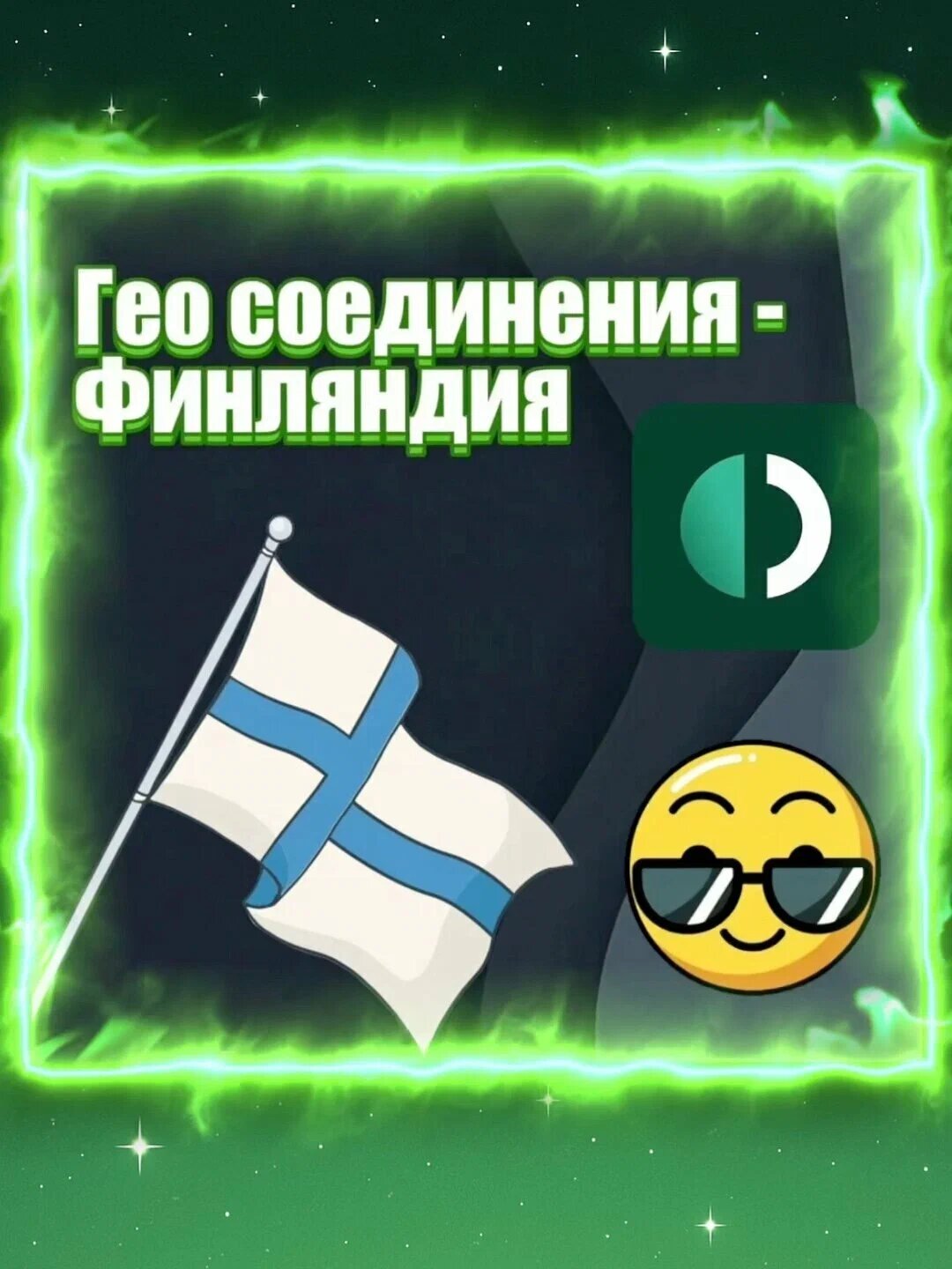 Ключ Outline на 1 год! Нидерланды| Быстрый сервер, без ограничений по трафику, любое количество устройств!