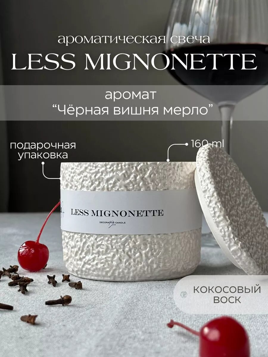 Свеча ароматическая с деревянным фитилем, кокосовый воск, в гипсе