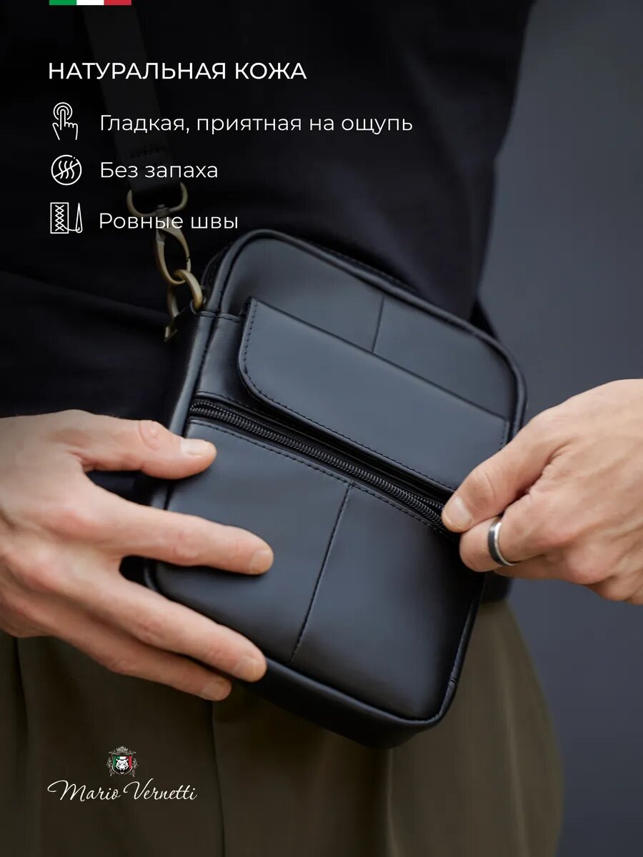 Сумка кросс-боди Mario Vernetti, фактура гладкая, черный