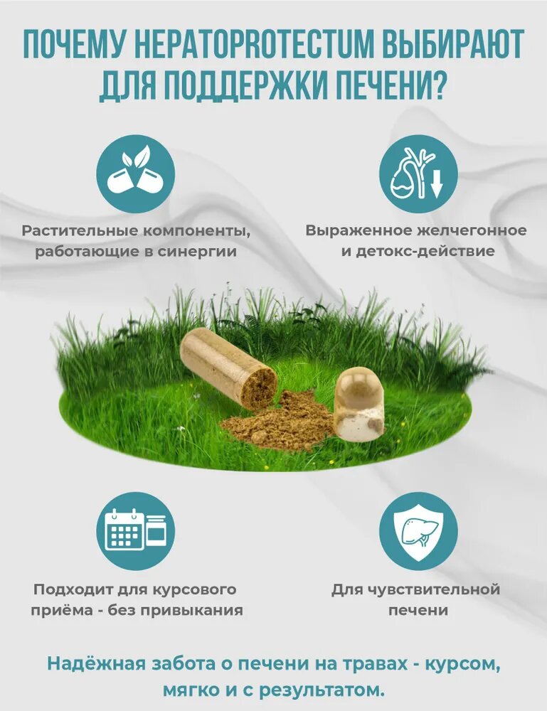 Желчегонные Препараты Желчегонный сбор гепатопротекторы для печени таблетки для печени