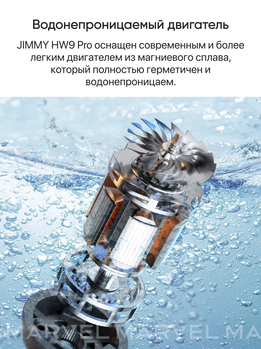 Пылесос вертикальный Jimmy HW9 Pro, моющий, мощность всасывания 21 кПа, черный — фото 1