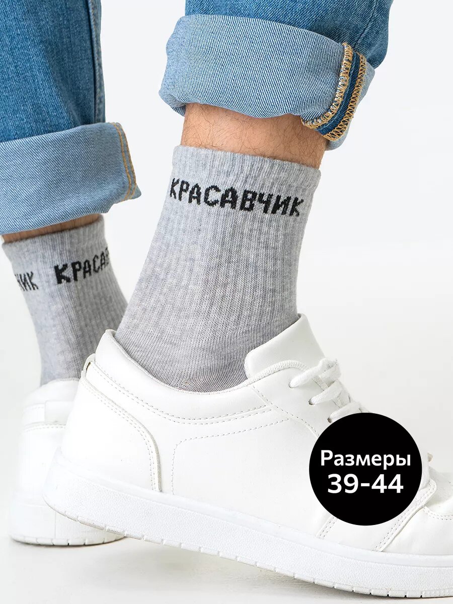 Носки Happyfox для мужчин