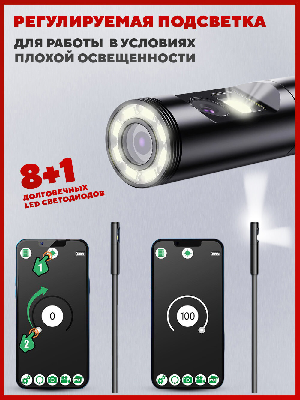 Эндоскоп для смартфона автомобильный c 2 камерами, с подсветкой, гибкий, для iOS и Android, диаметр 5,5 мм, длина 5 м — фото 1