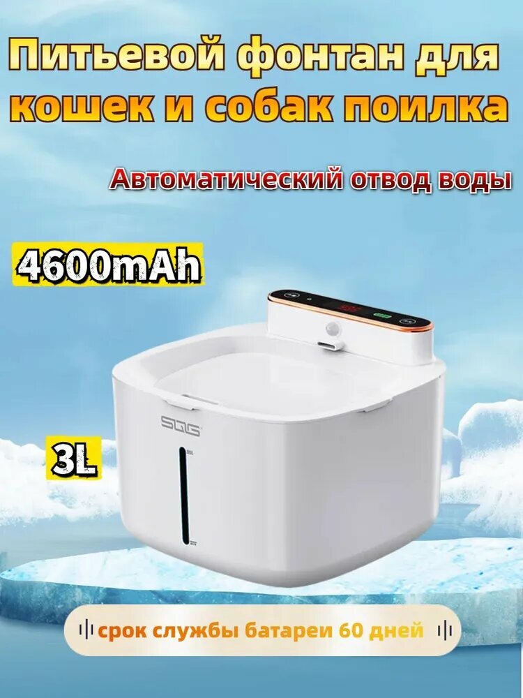 Xiaomi Поилка фонтанчик автоматическая для кошек и собак питьевой с датчиком движения