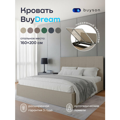 фото Двуспальная кровать buyson buydream 200х160 с подъемным механизмом, бежевая рогожка