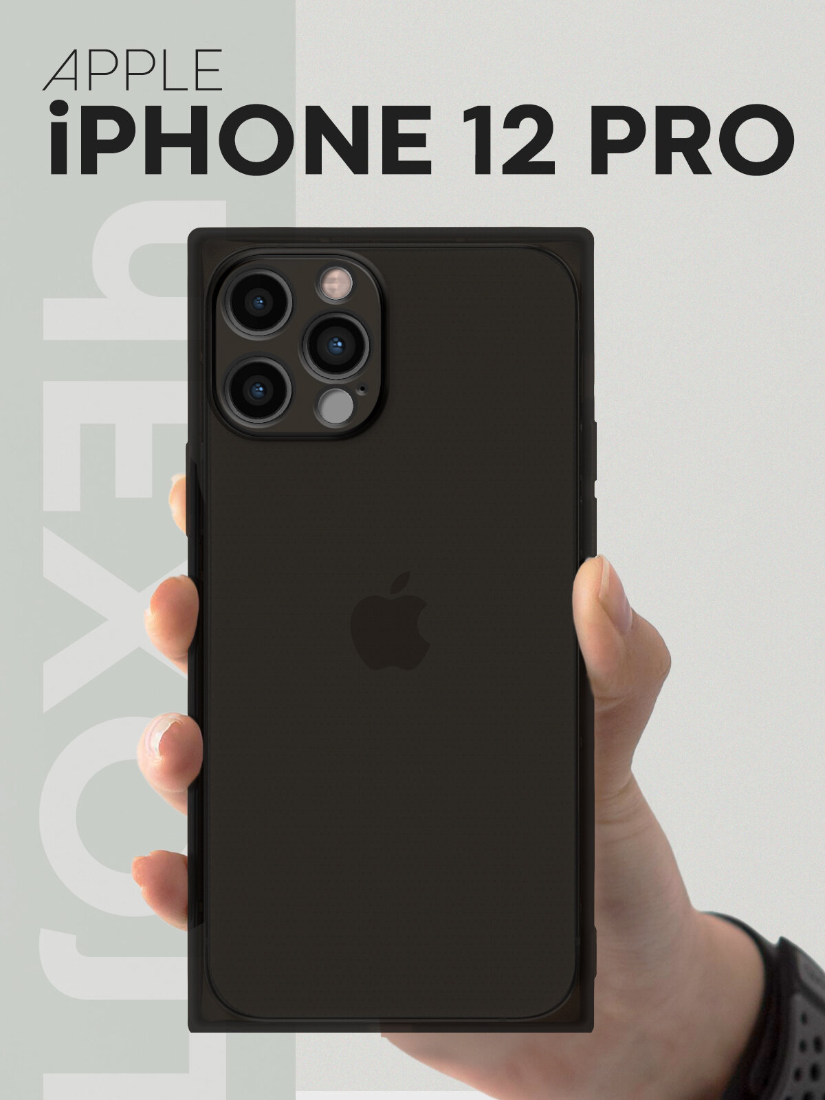 Чехол на Apple iPhone 12 Pro (Айфон 12 Про), с квадратными гранями, прозрачный черный, Картофан