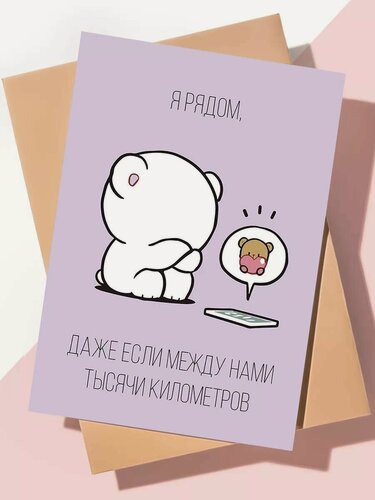 Изображение товара Дизайнерская открытка с днем рождения мужчине парню / Я рядом