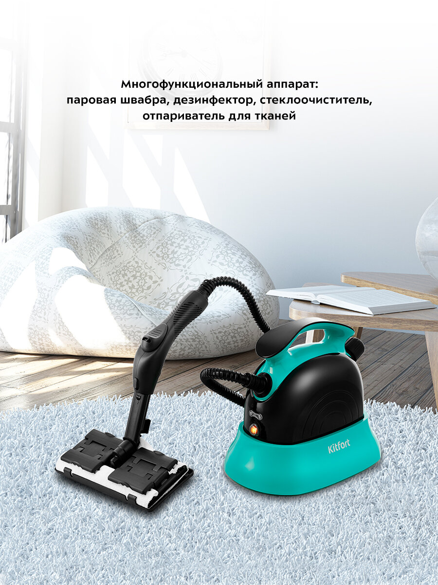 Пароочиститель Kitfort КТ-9102-3 черно-бирюзовый — фото 1