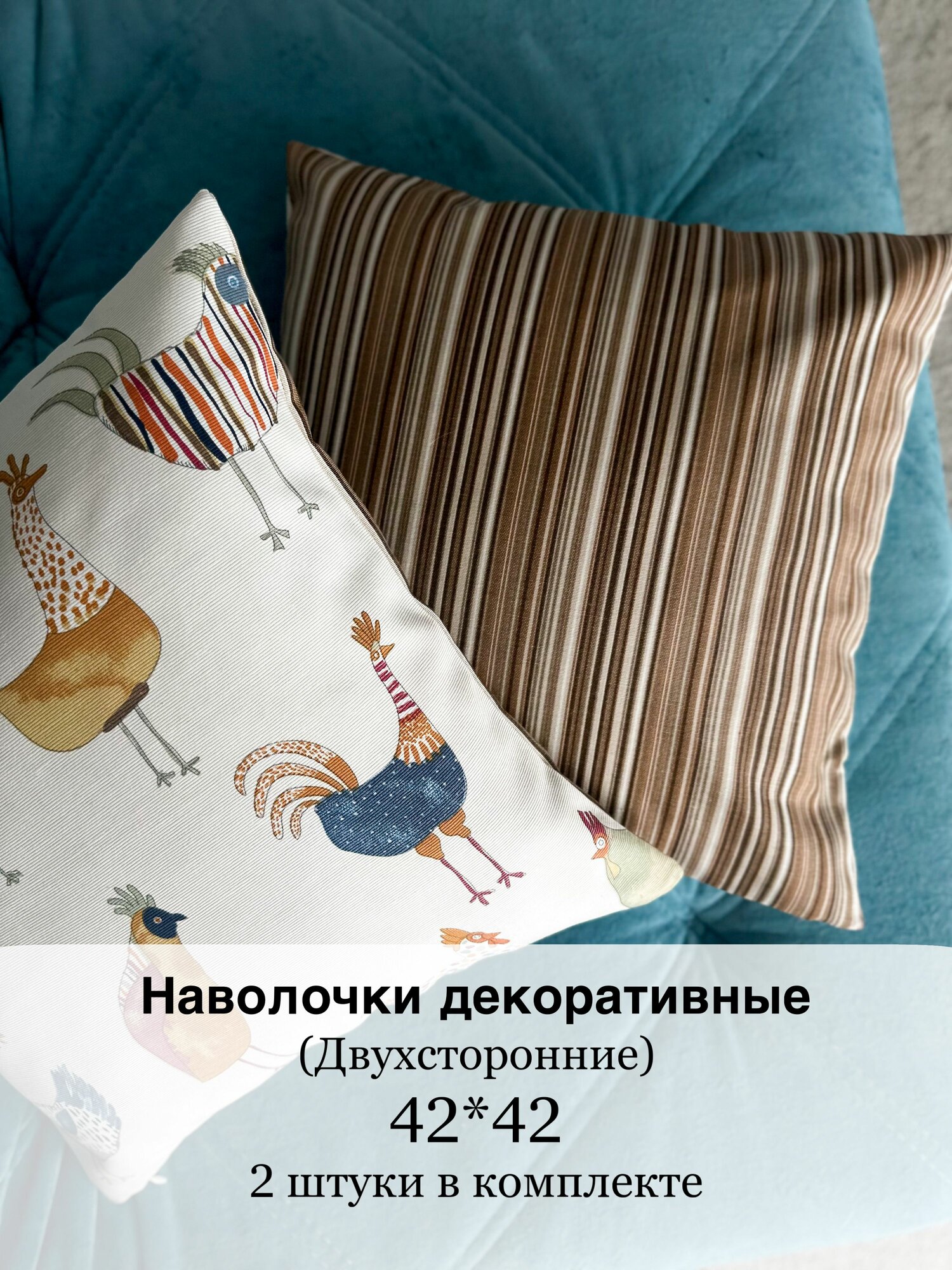 Наволочки DUCK 