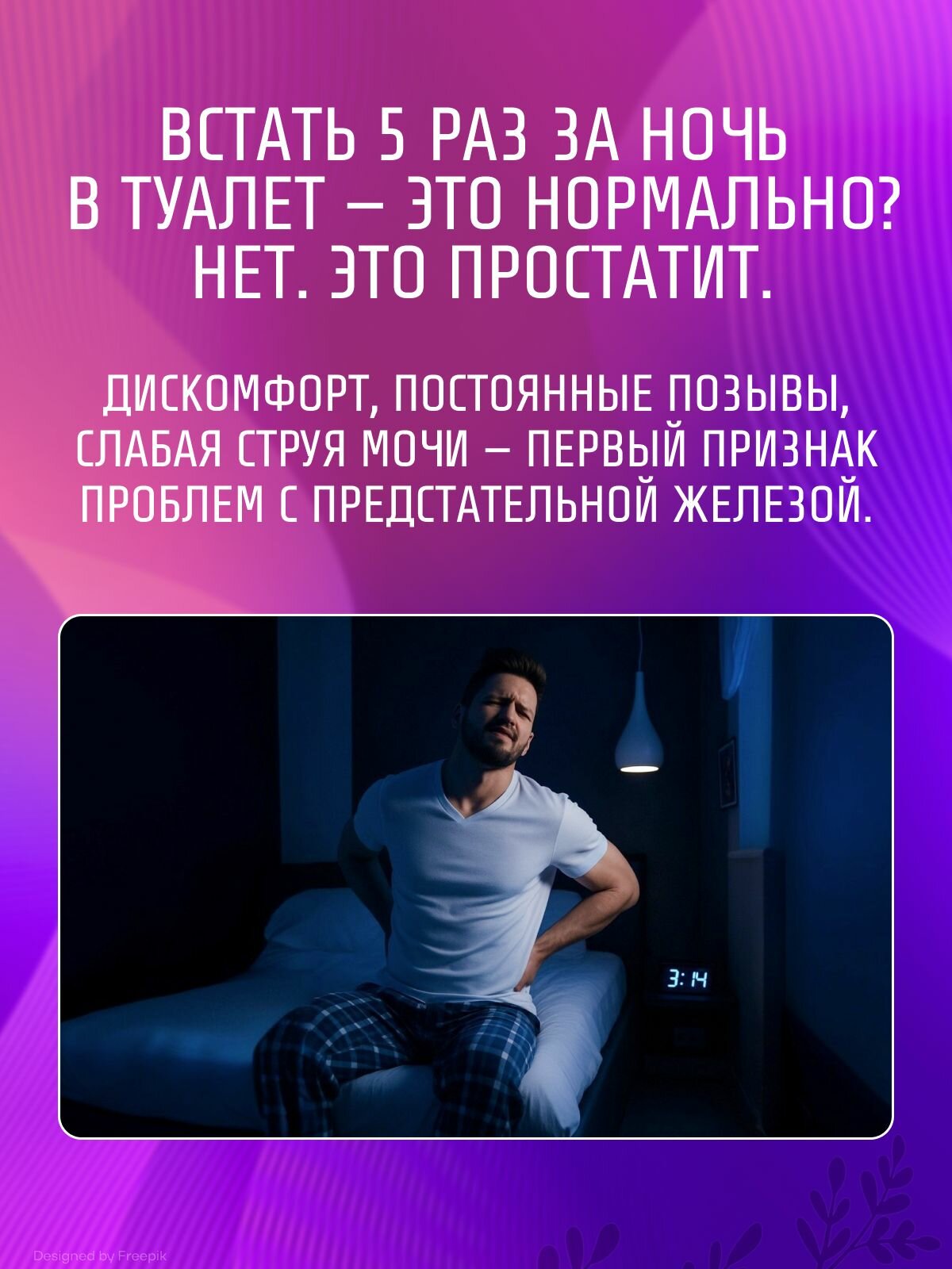 Картинки Свечи от простатита и для потенции у мужчин Аденокомфорт профилактика аденомы простаты 10 шт по 2г.