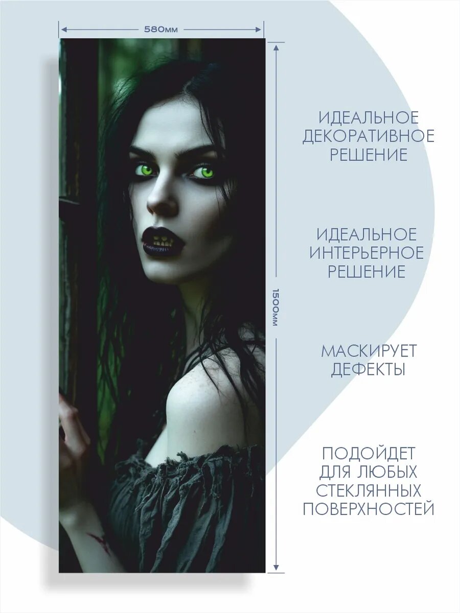 Витражная пленка на стекло Девушка — фото 1