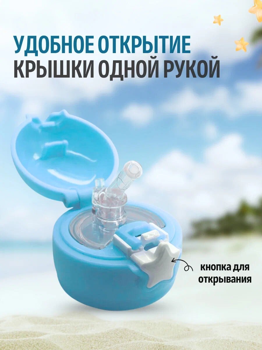 Изображение Поильник детский с трубочкой непроливайка 600 мл